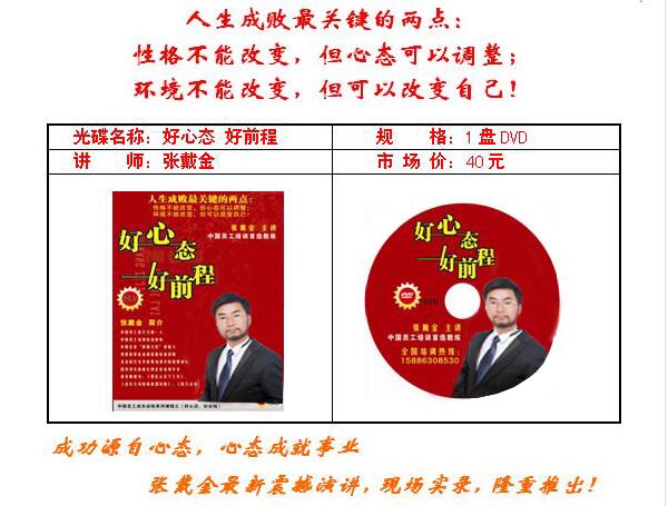 好心态,好前程1.jpg