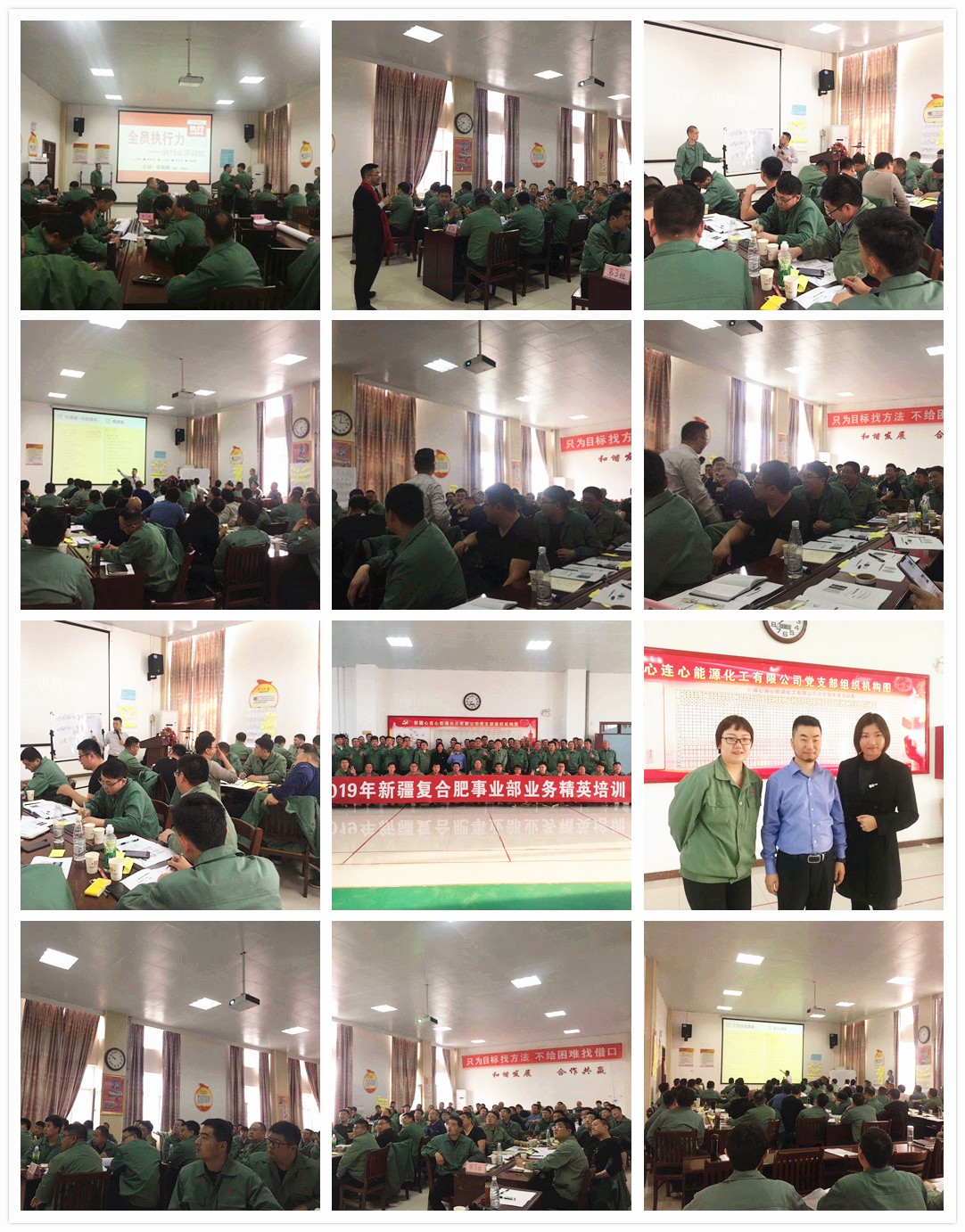 张戴金-张韬晨老师《全员执行力》新疆昌吉.jpg