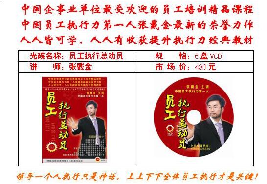 员工执行总动员1.jpg