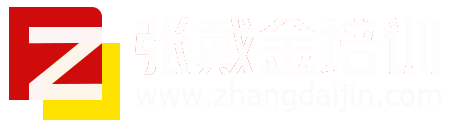 张戴金老师官网